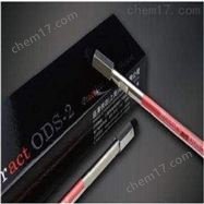 WondaSil C18岛津液相色谱柱